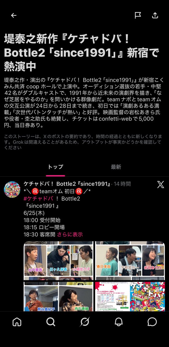 shinkitamu02's tweet photo. 話題になってます。
みんなでもっと話題にしていきましょう。
祭りにしていきましょう👏👏
#ケチャドバ https://t.co/kSbmdZJsGv