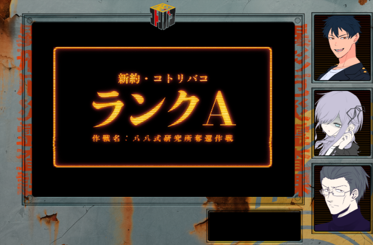 fenlin_0's tweet photo. エモクロア『新訳・コトリバコ』
ＤＬ：Edwise Lehrer様
ＰＣ／ＰＬ：
夏川雄心／あむ太郎さん
山風　悠／あめくれ。
四葩　渦／のがきさん
ランクＡ全生還にて終幕です。 https://t.co/hoJv7xBG88