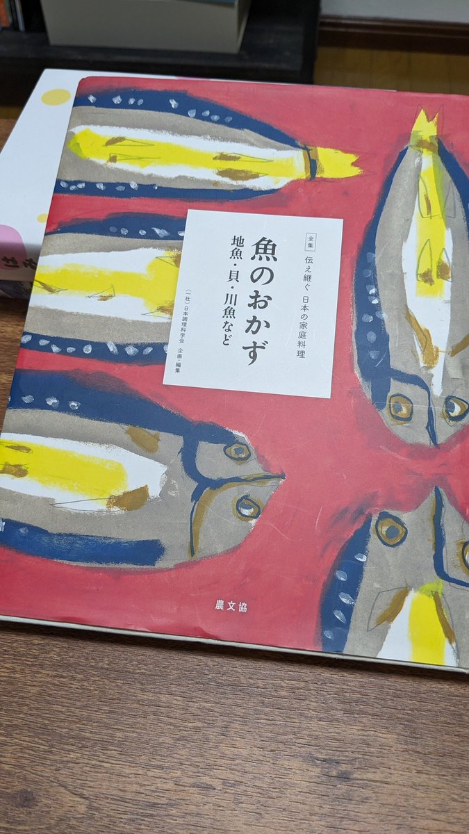 pulchardi's tweet photo. 前から読みたかった本が届きました https://t.co/72uLNgwjiV