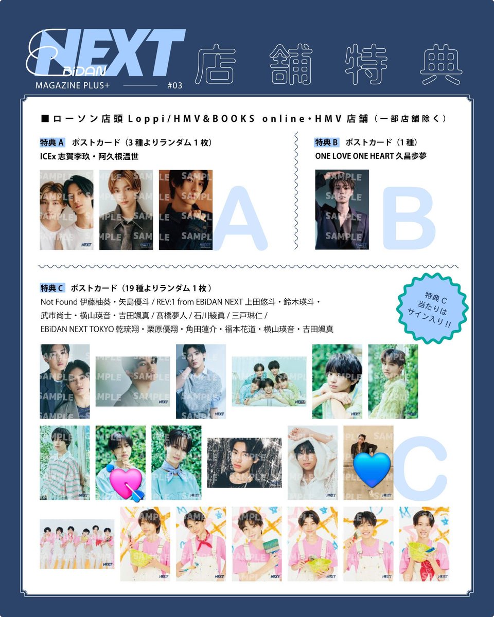 miha_07_sei's tweet photo. EBiDAN NEXT MAGAZINE PLUS＋ #03
エビネクマガジン エビネク ポストカード 特典C

譲 横山瑛音💘
求 三戸琳仁💙

手渡し希望です。
(ボクシダイ7/4リリイベ
げんじぶ有明アリーナ7/5,立川7/7)
緩く探してます！
交換可能な方DMorリプお願いいたします🙇🏻‍♀️
#エビネク交換 https://t.co/OKqWz0klE5