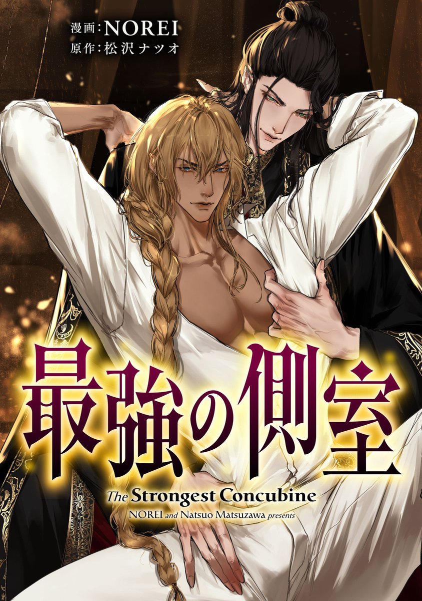 異世界でおまけの兄さん自立を目指す1〜8 松沢ナツオ 松沢ナツオ (@natuomatuzawa) / Posts / X