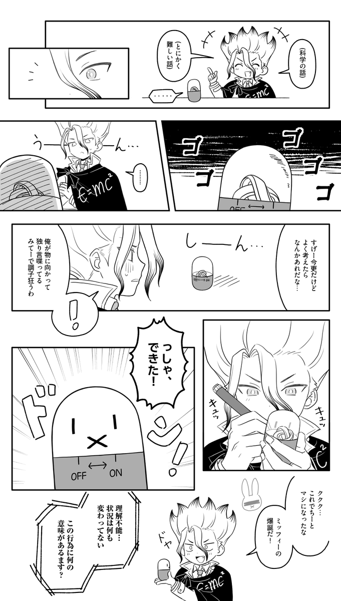 20ming_i's tweet photo. 千空とホワイマン
放送前に描いたやつ https://t.co/gAvI91kqsz