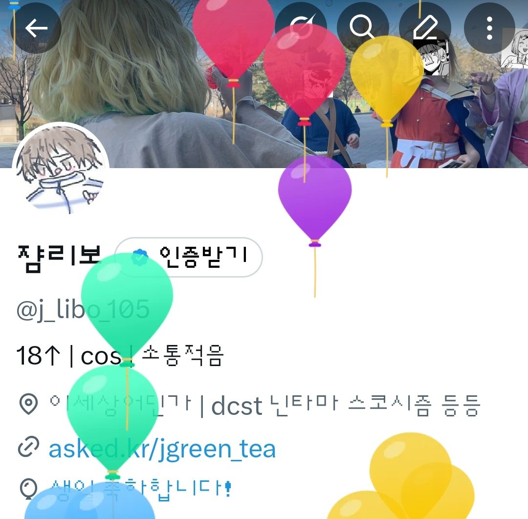 j_libo_105's tweet photo. 저 오늘 생일이에요!! ☺️🎂 https://t.co/agT1LGeCnW