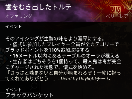 FreeElin's tweet photo. ケーキが無駄にレアリティベリーレアのせいで自動振りだと全然取れないやん
#dbd https://t.co/orfY7JmGcq