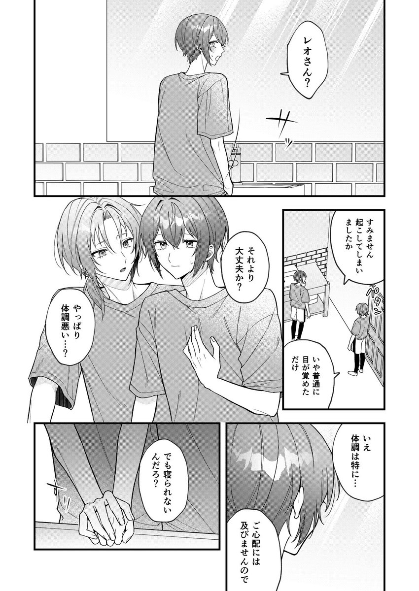 mimimmer's tweet photo. 【6/28王桜星願】レオ司オンリー新刊サンプル①

メガス…生活中に突然母乳が止まらなくなった司の乳をレオが搾ってあげる話です🍼

R18 / B5 / 32P / 500円 (会場頒布価格)
東1ホール く11a mimi https://t.co/b5l0tyrHqd