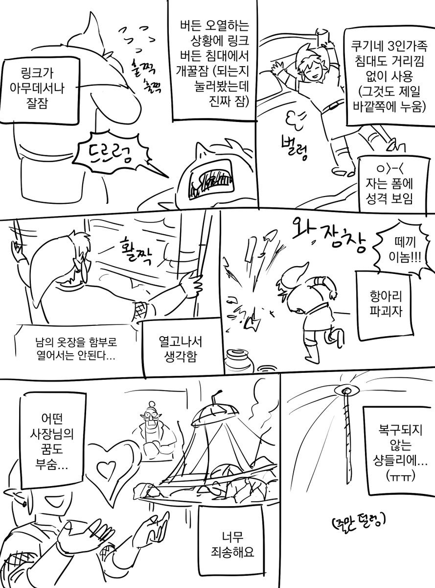 narksuhaza's tweet photo. 스소일기 https://t.co/RdEhh8rpmi