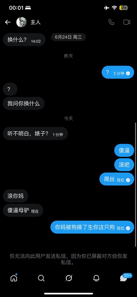 sulinghong5's tweet photo. 傻逼别来了 https://t.co/pcBJ6IxGIj