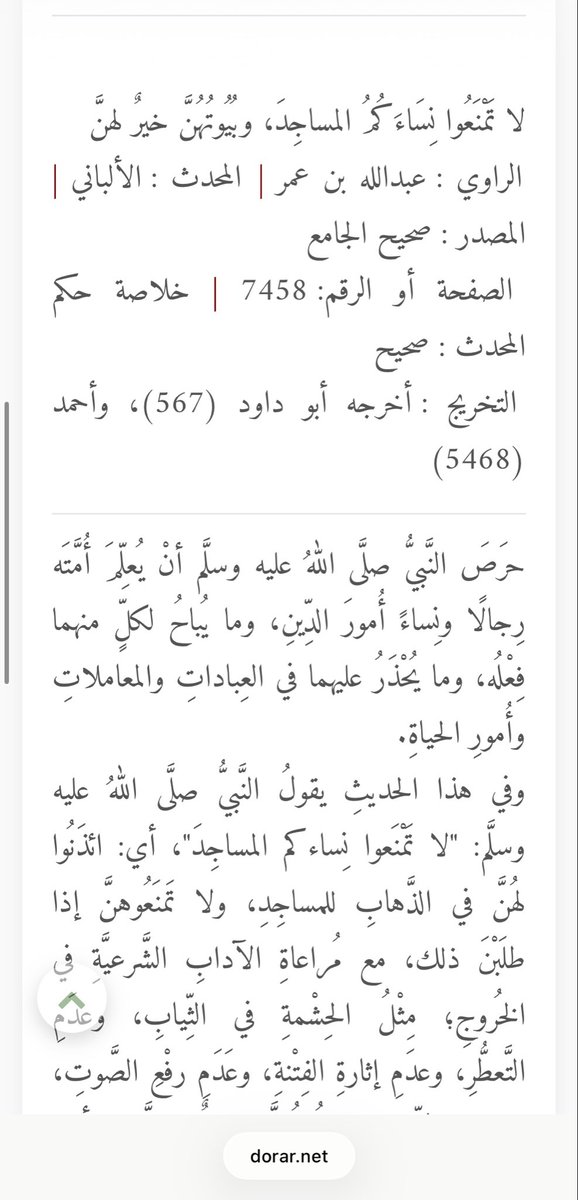 mansbuk's tweet photo. @smbos7 @HasanKutbi @i26Jun وانت تشوف/ي ان خروج النساء بدون سبب عادي؟
شهادتك واستدلالك هذا سيكتب وراح تتحاسب عليه لكل من يتعلم منك
فالعاقل يحتاط لدينه ولو كان في الخروج خير بهذي الطريقه كان الرسول صل الله عليه وسلم أمر بالخروج المطلق وعدم منع النساء من الخروج لكن سمح لهن للصلاه (وكان هذا في عصر سيد البشر) https://t.co/chQy0rbISh