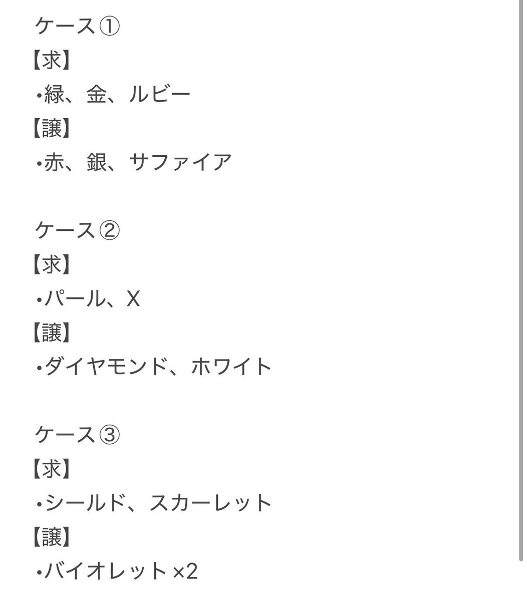 pokemon_2ty's tweet photo. 【交換】ポケットモンスターパッケージ＆ゲームカード キーホルダーコレクション

•画像参照してください。
•交換希望です、買取は希望しておりません。
•ケース①と②はまとめての交換希望です。
•ケース③は個々の交換で問題ないです。

不明点あればリプください。
#ポケモン
#ポケモン30th https://t.co/Dsv1eAVmAm