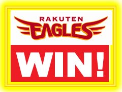 wine67's tweet photo. わしほー！！！ 
やったね！！3連勝！❤️❤️❤️
マエケン復帰初勝利おめ～(^^)/💛💛💛
#わしほー
#Rakuteneagles 
#楽天イーグルス https://t.co/o6zKxbGxMa