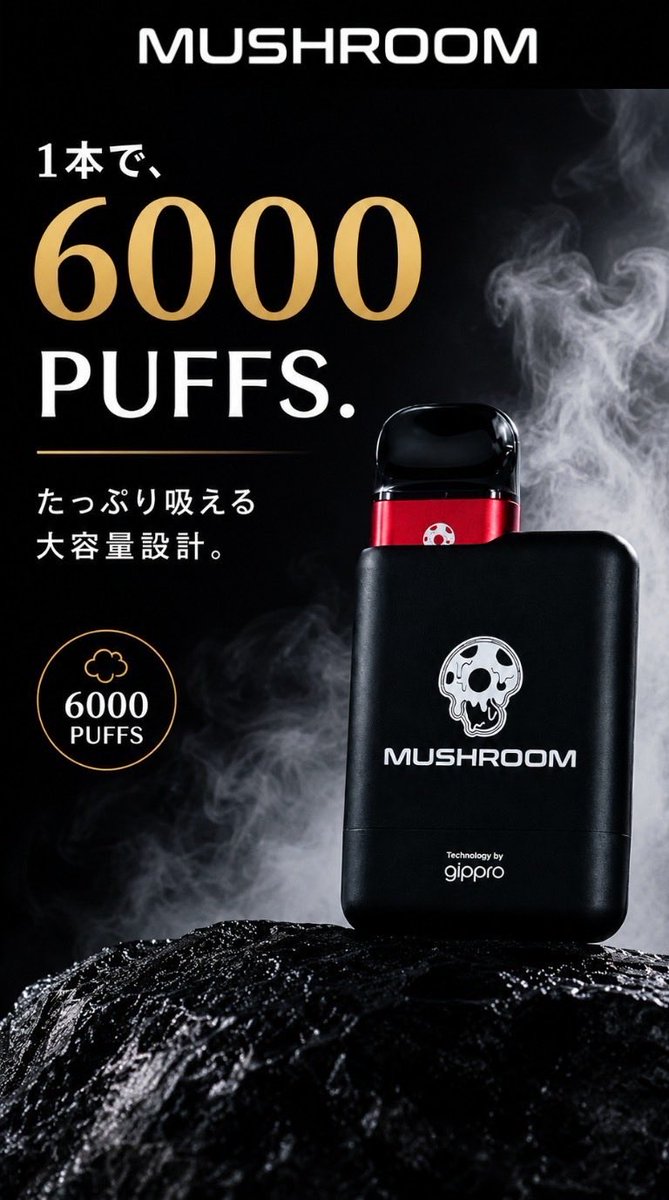 mcgardman's tweet photo. 🍄2年越しにmushroomから新商品発売🍄

数量限定の先行販売です
これ以上美味しいシーシャは存在しません‼️

ノンニコチンで吸いやすいしめっちゃ調子いい🌈

購入はこちら↓
https://t.co/1e7ZKdH9Gp https://t.co/vCmZAR4BXx
