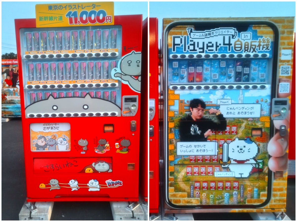 b6bJiMe6vB46jtr's tweet photo. #栗原市自販機ミュージアム
汚ねぇ自販機ばり見で撮ってきたのすかや?って言われっとちょっと困るんで🤣🤣🤣
ちゃんと両隣の御二方…
#さがおうじ さん #Player4 さんもちゃんと👍✨ https://t.co/zlwwymwUQt