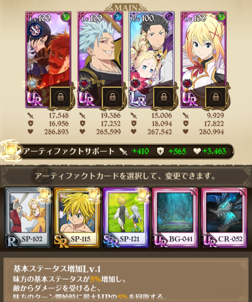 Ro2tPj's tweet photo. ヒーローアリーナのレジェンド5タテパほんまにこれがいいと思うなぁ、他のパーティー使っても全体とか星座の差を如実に感じるのよね、全員生命鉄壁で済むのも大きい https://t.co/0t9ou9YFpN