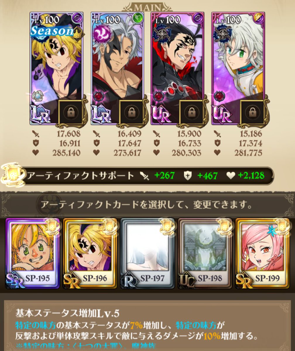 Ro2tPj's tweet photo. ヒーローアリーナのレジェンド5タテパほんまにこれがいいと思うなぁ、他のパーティー使っても全体とか星座の差を如実に感じるのよね、全員生命鉄壁で済むのも大きい https://t.co/0t9ou9YFpN