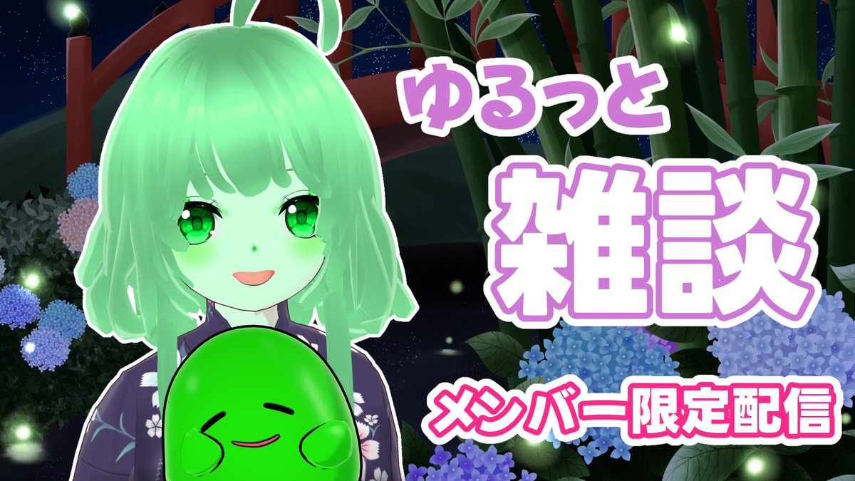 suratan4649's tweet photo. 今日はちょっと遅い時間になりますらが
【メン限配信】の日ですらよ💚
23:00〜スタートですら💪✨
寝る前のお時間にぜひ遊びにきて欲しいすら❗️
#スラたん https://t.co/UPq54W6WWJ