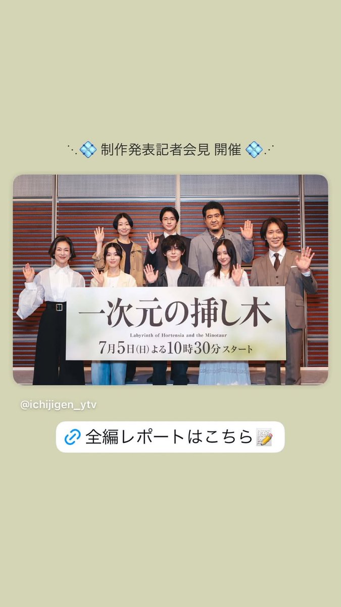 minion_hsj0924's tweet photo. shiraishi_sei
#白石聖
#木戸大聖 
#土居志央梨 
#堀田真由
#小手伸也
#鈴木保奈美
#佐々木蔵之介
#日本テレビ
#日テレ
#一次元の挿し木
#山田涼介
#HeySayJUMP https://t.co/3oHxLUDrBx