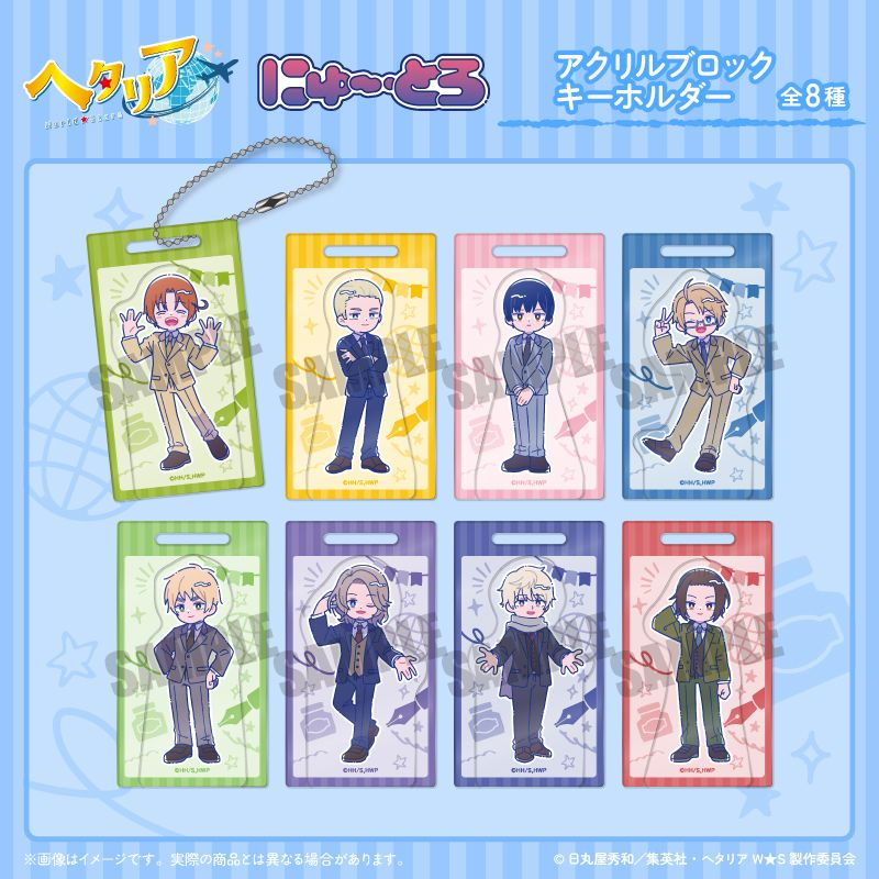 hetariagoods's tweet photo. コレイズで予約開始！

ヘタリア World★Stars_にゅ〜とろ 第二弾 アクリルブロックキーホルダー

https://t.co/h54fbyyxoK https://t.co/MQXOFpRAMQ