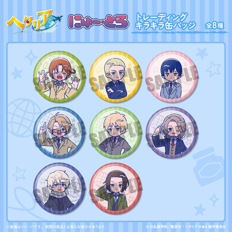 ヘタリア イギリス AGF キラキラ缶バッジ コレイズで予約開始！ ヘタリア World☆Stars_にゅ〜とろ 第二弾