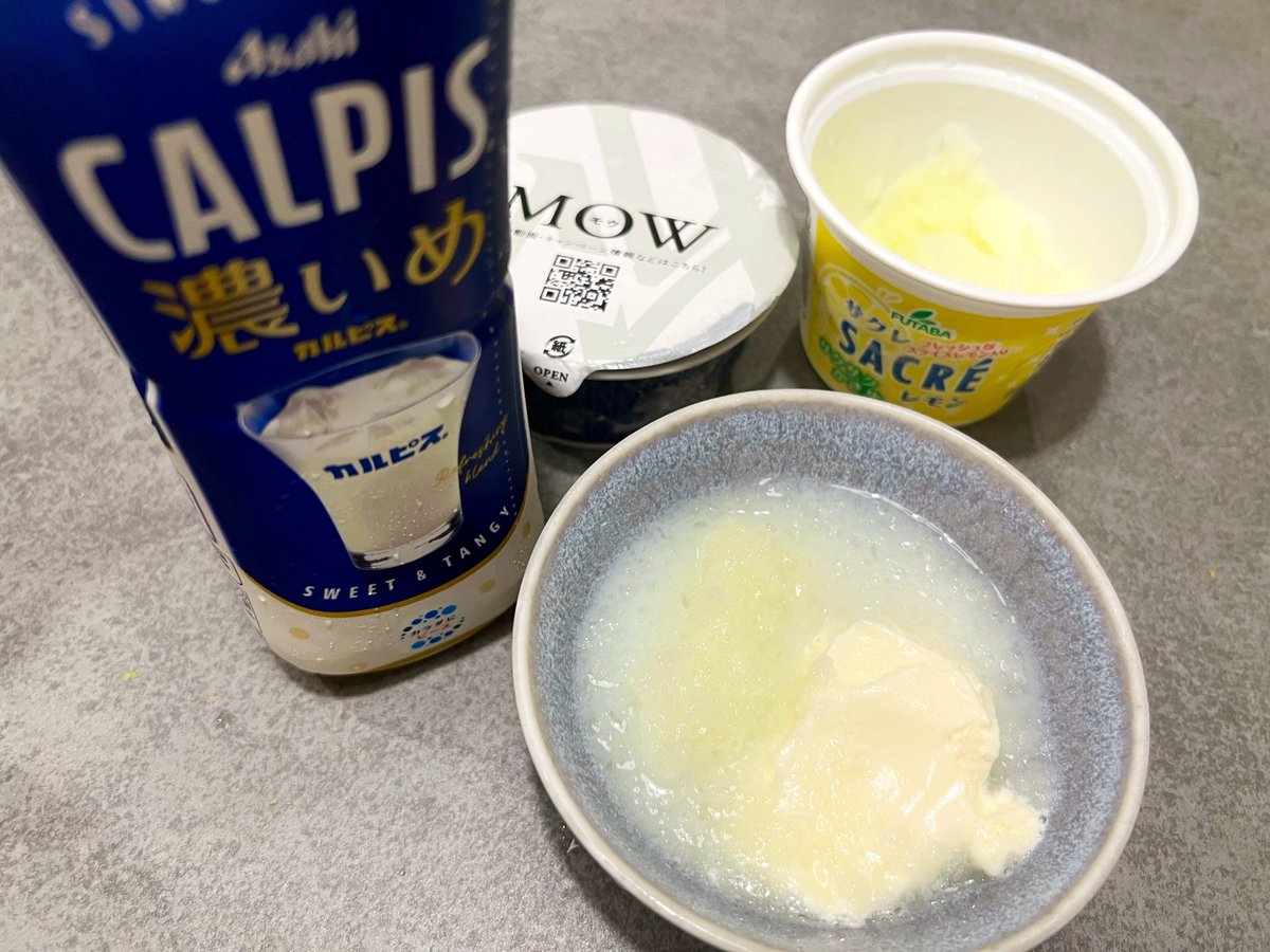 yasuo02080303's tweet photo. この画像は見た目があんまりなんですが、取り急ぎ聞いてもらいたかったんで伝えます！

サクレのレモンに、濃いめのカルピスを混ぜて、MOWのバニラを乗せてください！

めっっっっちゃくちゃ美味しいです！

僕を信じてください！

お願いします！1回やってみてください！ https://t.co/PF0uuMcBte