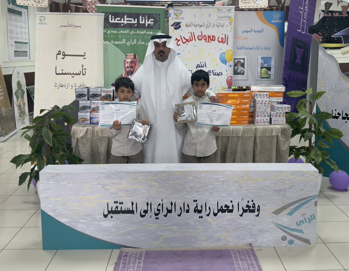 مدارس دار الرأي النموذجية الأهلية tweet media