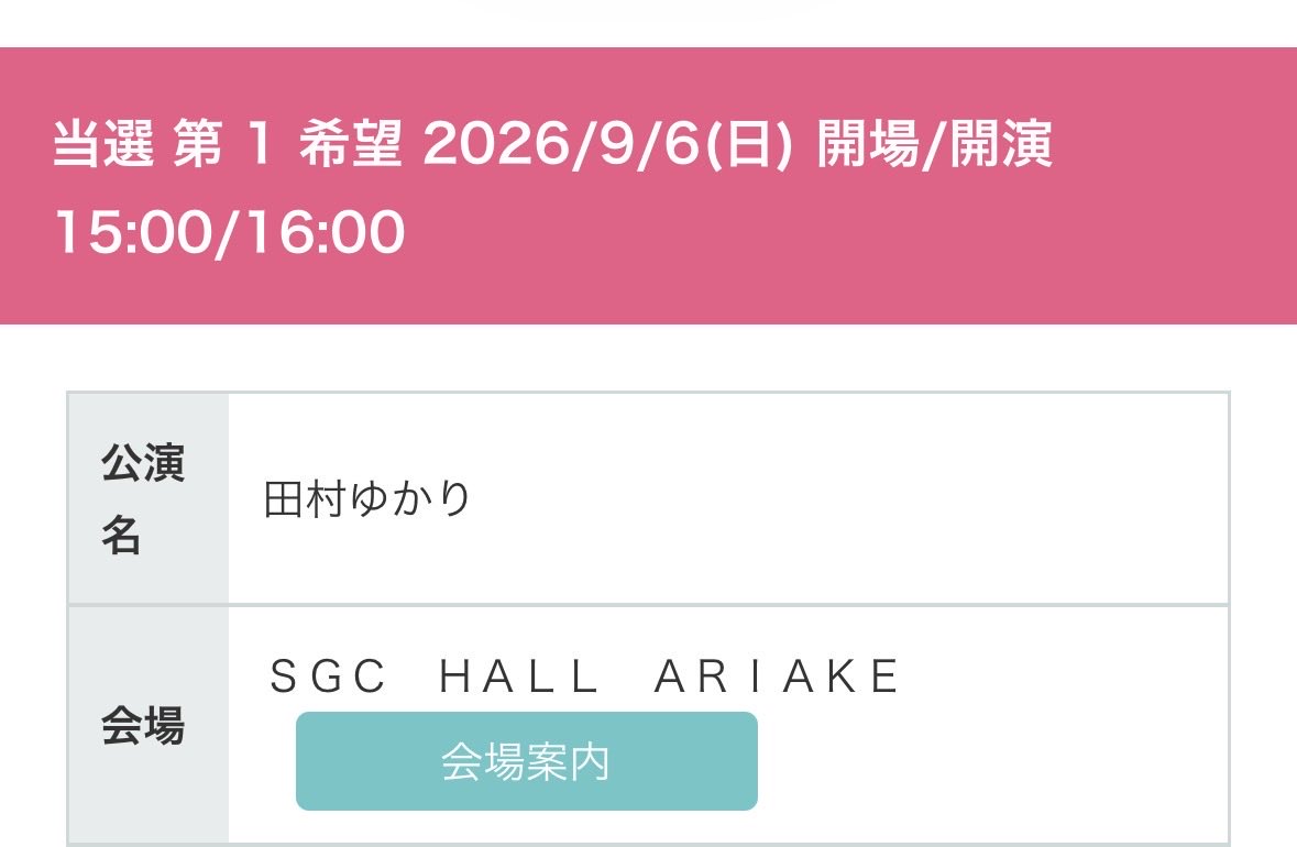 mawaremaware_'s tweet photo. 有明2日目お席確保されました🥳 https://t.co/ryorcgm9RN