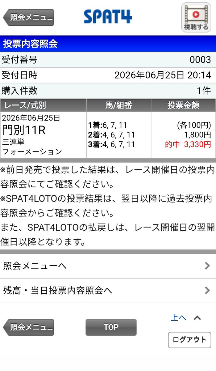 hi2923's tweet photo. 門別11R ととまえメロン特別
三連単 6-11-7 馬券🐴🎫🎯 https://t.co/CIuZWegZPy