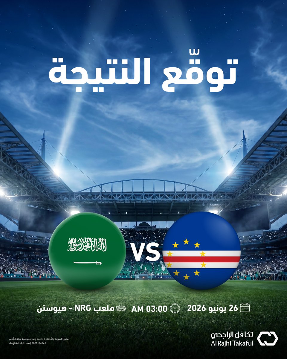 AlRajhiTakaful's tweet photo. كم تتوقع يسجل الأخضر ؟ 🇸🇦⚽
شاركنا توقّعك للنتيجة 
 تكافل الراجحي #معاك_يالأخضر https://t.co/lSaHZhmpW2