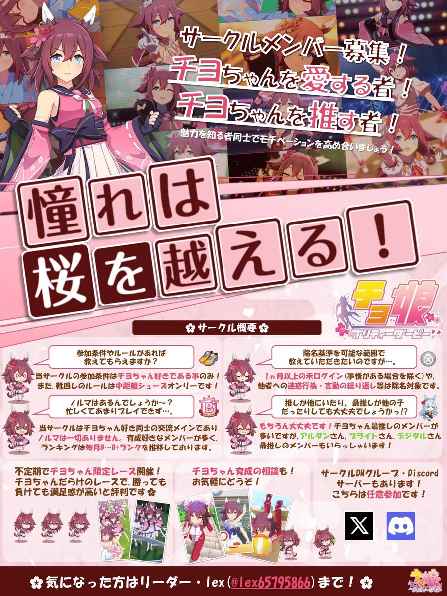 入るのを躊躇っている方に朗報です🌸 チヨサーの最推しは必ずしもチヨ