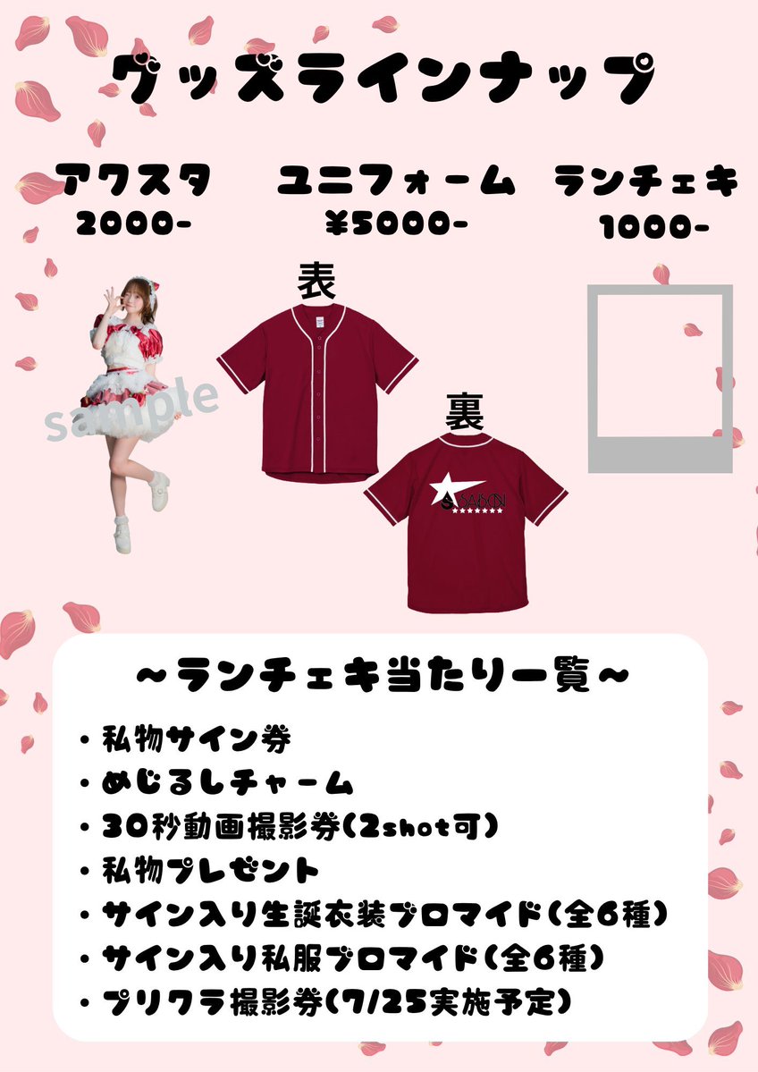 haruna6haruna's tweet photo. ／
日向春菜生誕まであと6日…‼️
＼

7/1(水)📍渋谷近未来会館 
🕖開場18:45〜/開演19:15〜
🎫https://t.co/xV5q62pXrE
(Sチケ🙅‍♀️Aチケットあり🙆‍♀️)

この日はなんとSAISON"復活曲"披露しちゃいます‼️‼️‼️
個人的にずっと大好きだったあの曲を…‼️楽しみにしててね✊🏻💙☁️ https://t.co/uSghvCrj95