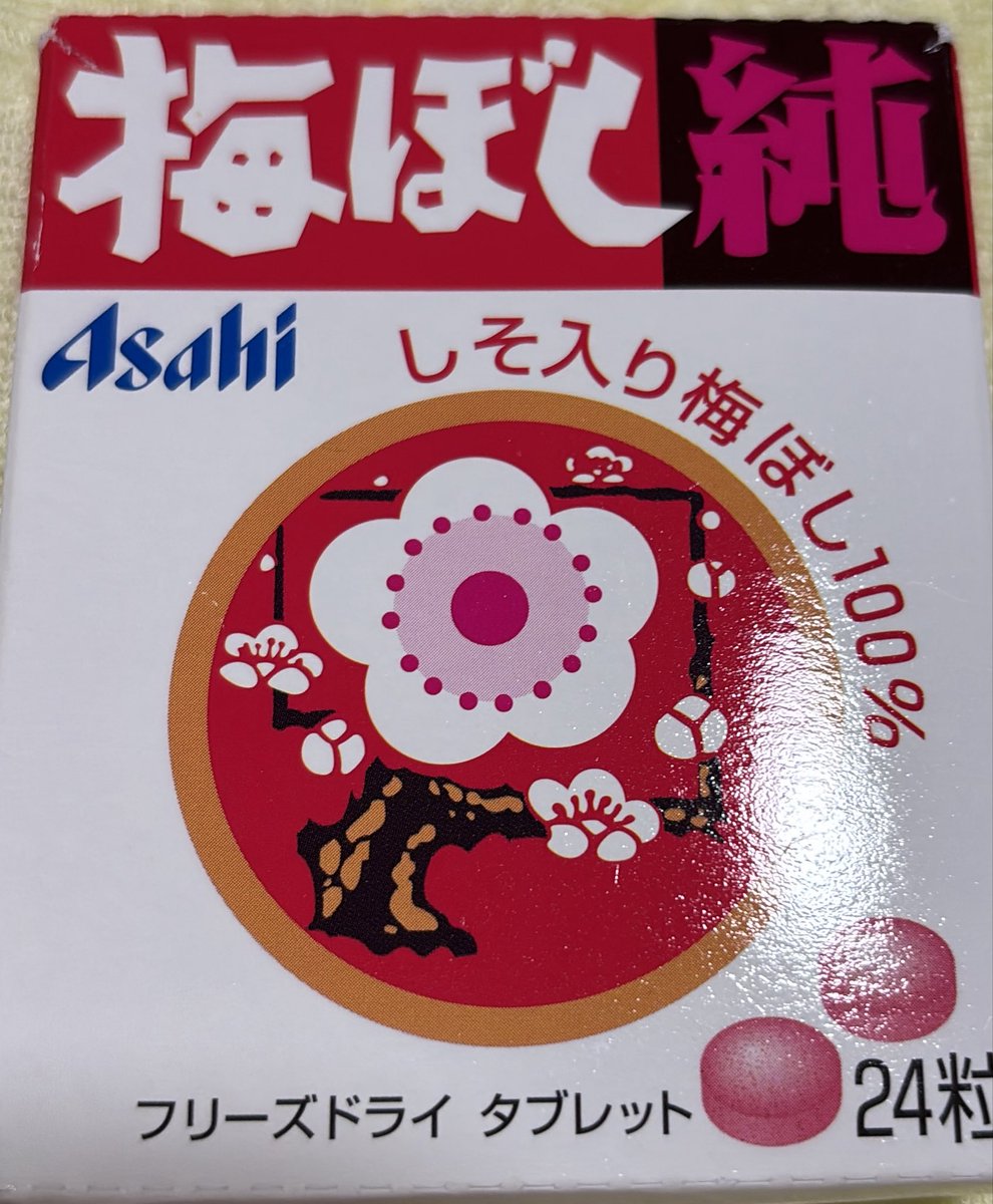 Beans0505's tweet photo. @ayako_shi ど不味いけど、
これ一択。 https://t.co/GNK55WOatX