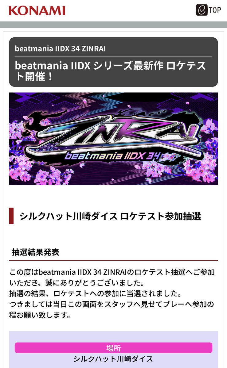 wasarabit's tweet photo. 当選しちゃった #BPLxEDP #BPLS2 #EDP https://t.co/kbPqdD88KR