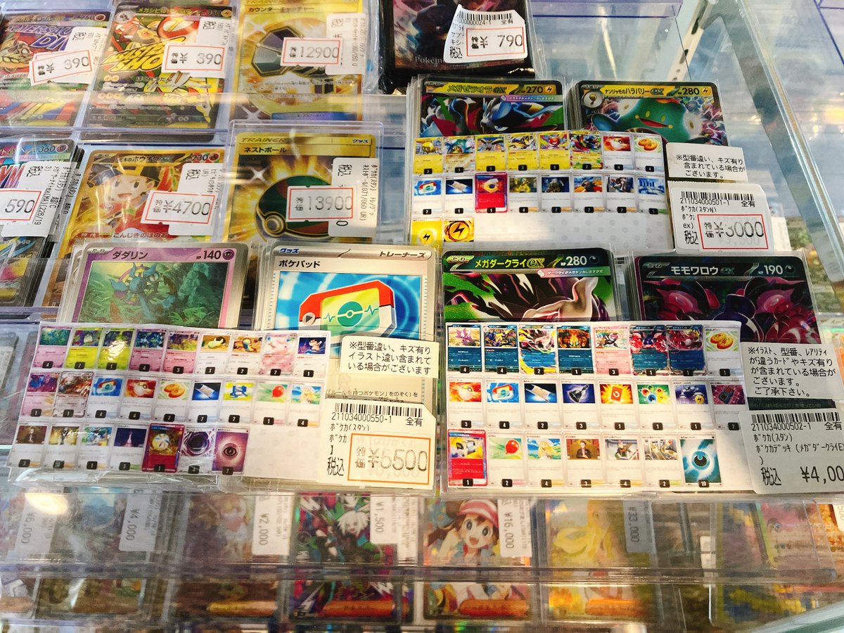 batoloco_sappor's tweet photo. 【#ポケカ 特価情報】
画像のデッキ展開中です🔥
お求めの方はぜひ当店まで！ご来店お待ちしております✨
#サポロコ
#バトロコ
#ポケカ特価 https://t.co/8GwrR0dCKF