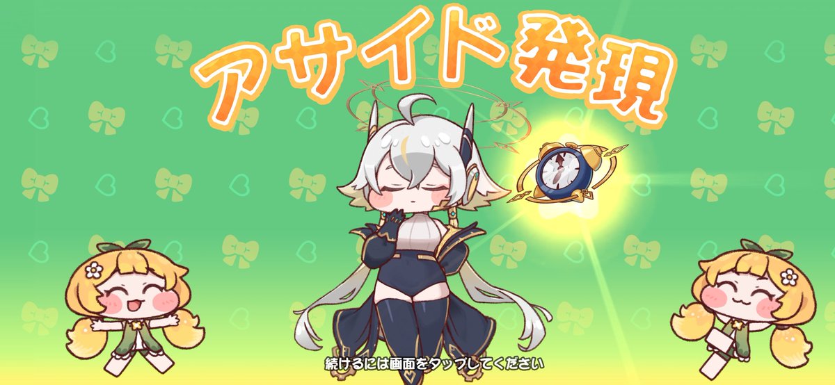 Mell0492's tweet photo. エリーフが消し飛んだ…😇
#トリッカル https://t.co/f3oJ6A37zP