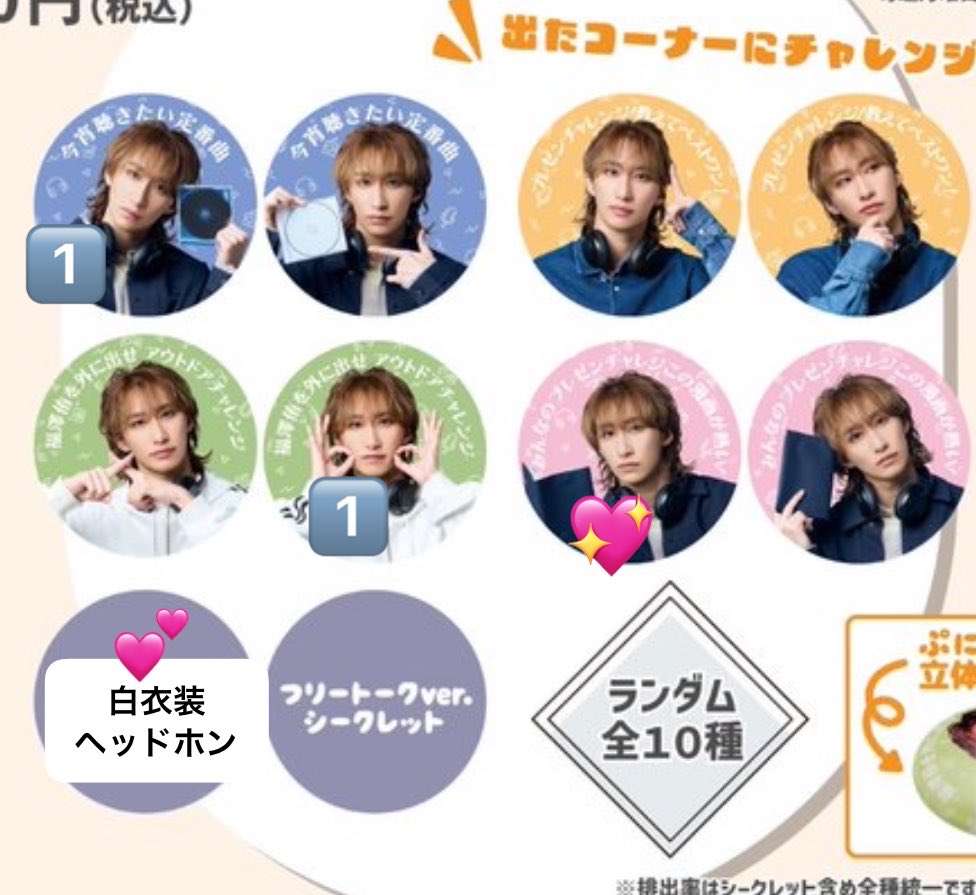 hachi251990's tweet photo. 【交換】福澤侑のNEXT STAGE with YUU トークコーナーシールくじ ネクユー

譲）数字のもの
求）画像💖＞💕

7/4 7/8 7/9 現地手渡し交換希望。
都内近郊手渡し、郵送も考慮します。
ピンポイントですがお気軽にお声がけください。 https://t.co/pFE6VTznhQ