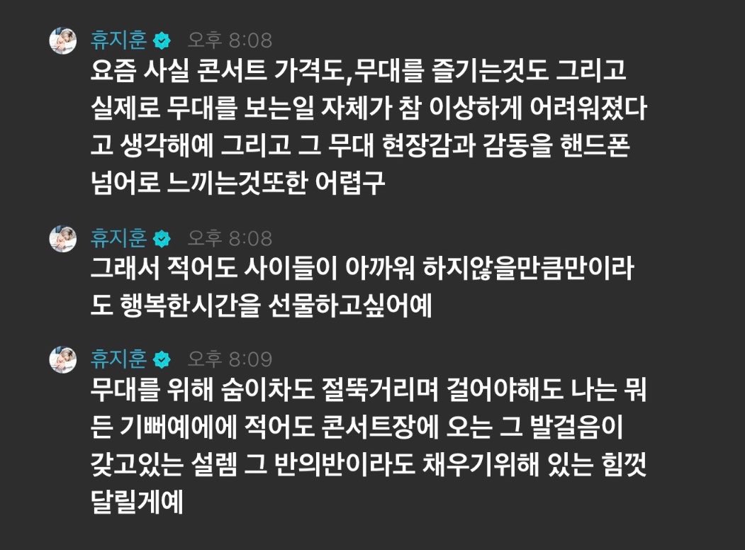 luxzvr's tweet photo. 지후니가 이런아이돌이라는게참조은듯..  
천사야 ~~~ ㅠ ㅠ 🫂🫂 https://t.co/jHUALV3yYn