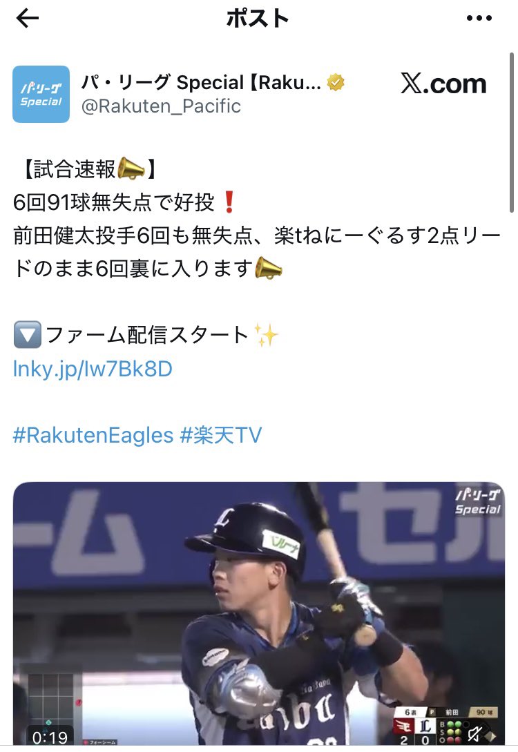tohokunonanika's tweet photo. 楽天の名前めちゃくちゃで草 https://t.co/3a04WRlAtQ
