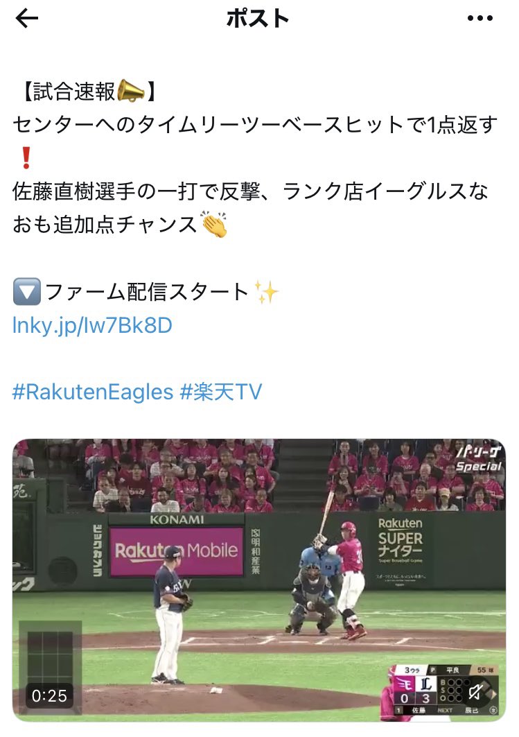 tohokunonanika's tweet photo. 楽天の名前めちゃくちゃで草 https://t.co/3a04WRlAtQ