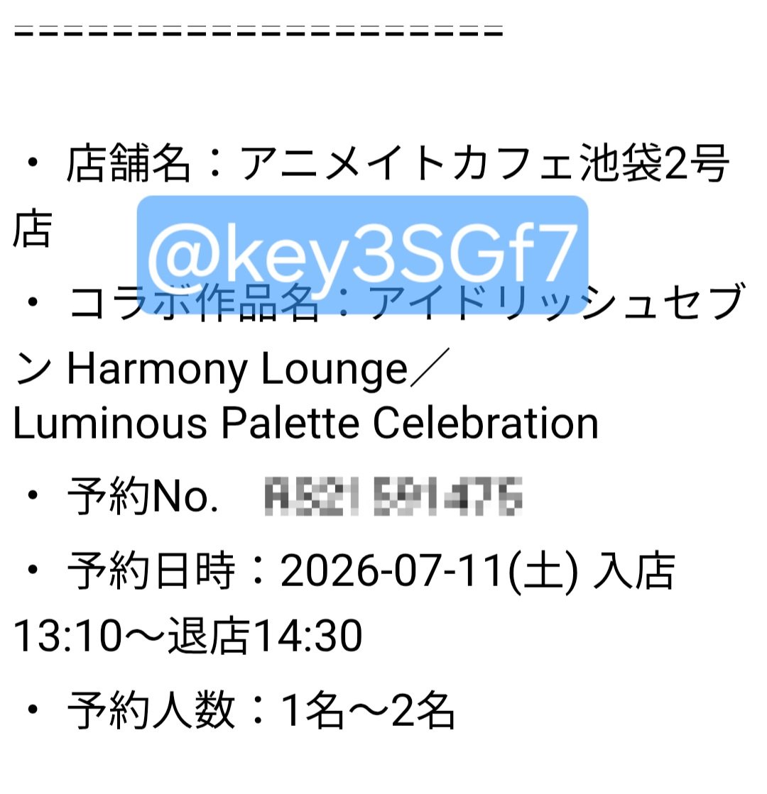 key3SGf7's tweet photo. 【緩募・同行募集】
アニカフェ　アイナナ　Luminous Palette Celebration　池袋

7/11(土)　13:10～の回
1名様同行可能です。

ご希望の方いらっしゃいましたらお声がけください。
画像ご確認いただきご了承いただける方のみでお願いします。
先着ではございません。 https://t.co/w2TvngfMhr