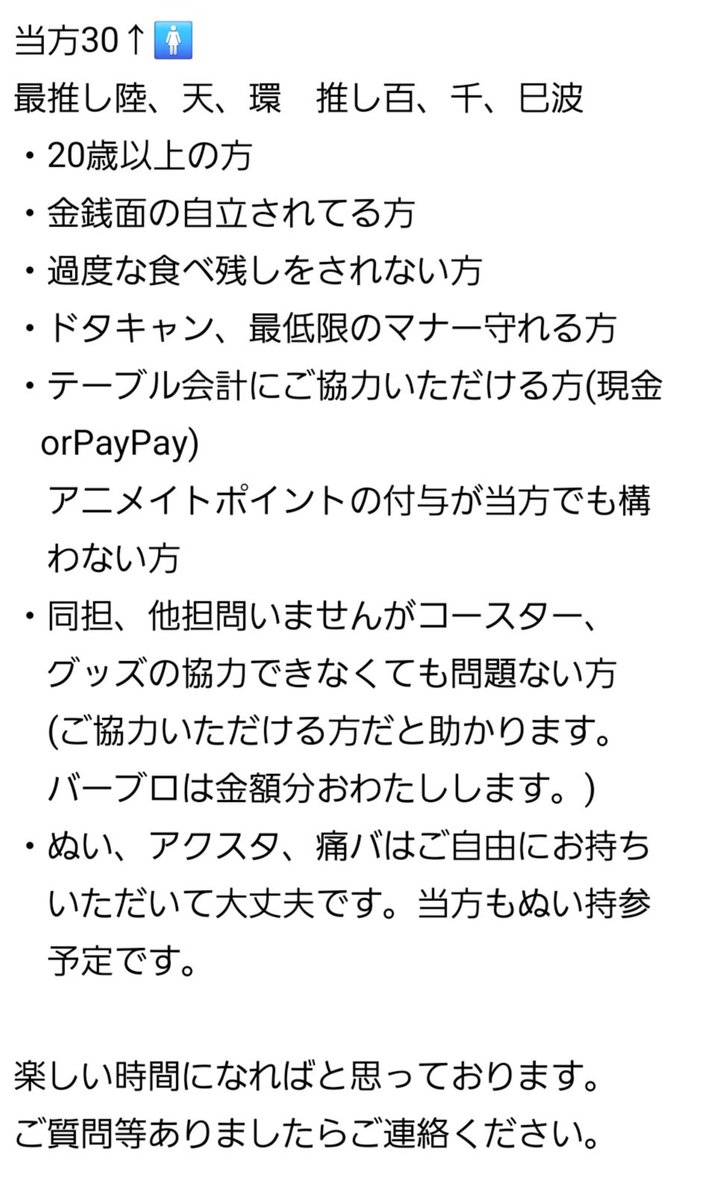 key3SGf7's tweet photo. 【緩募・同行募集】
アニカフェ　アイナナ　Luminous Palette Celebration　池袋

7/11(土)　13:10～の回
1名様同行可能です。

ご希望の方いらっしゃいましたらお声がけください。
画像ご確認いただきご了承いただける方のみでお願いします。
先着ではございません。 https://t.co/w2TvngfMhr