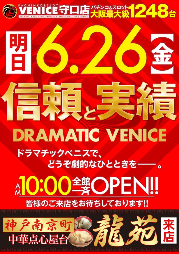 v_moriguchi's tweet photo. こんばんは🌙

明日2⃣6⃣日
AM1⃣0⃣：0⃣0⃣OPEN‼️

レバオンキング📝

限界後藤ちゃん来店予定😍
@nekosama_jp 

中華点心屋台"龍苑"来店販売🥟

明日も是非
信頼と実績の
ベニス守口店へ😀

#ベニス守口
#信頼と実績
#限界後藤ちゃん https://t.co/TeHqvq5Ozo