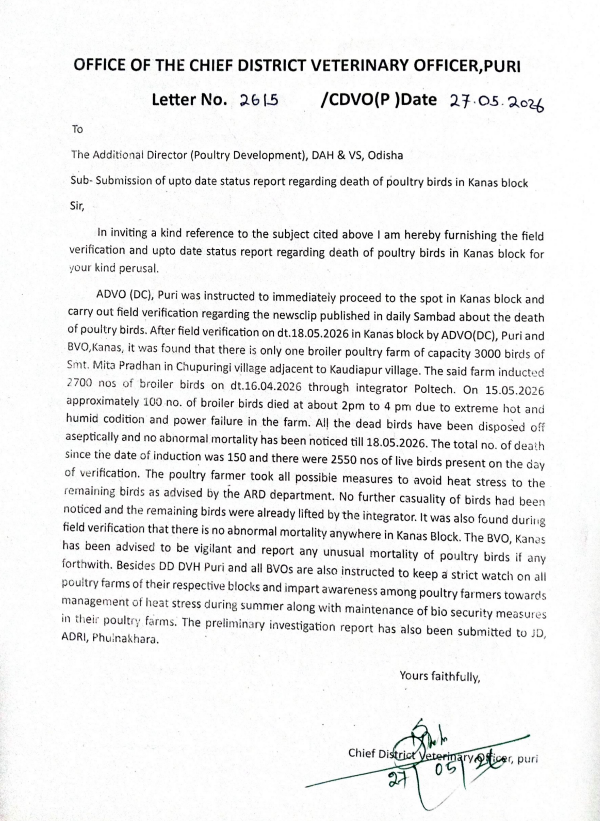 dm_puri's tweet photo. @amiyaranjanNpfc @CMO_Odisha @MohanMOdisha @SecyChief @dept_ga @farddepartment @dahvsodisha @PuriCdvo @TeamATAofficial @OfficialTeamATA @GokulanandaBJP @JanaSunani @PuriVoice https://t.co/4daKXzd6ZU