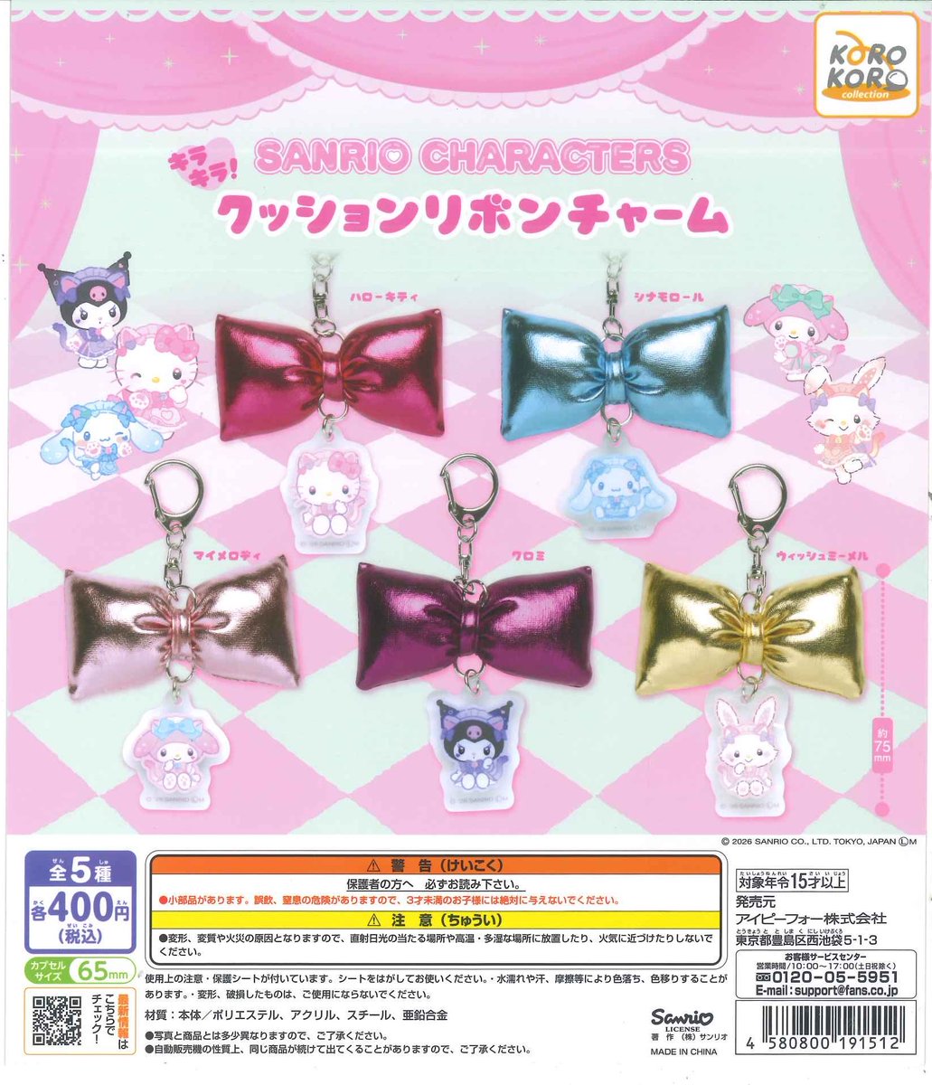 Cpla4106's tweet photo. ⚠️完売商品⚠️

📍 サンリオキャラクターズ キラキラ!クッションリボンチャーム

📍 サンリオキャラクターズ　いちごおくるみマスコット【シープラ限定アソート】

大好評につき、完売致しました。
次の再入荷情報をお待ちください。

#イオンモール浜松志都呂
#カプセルトイ
#シープラ https://t.co/LEg6NbqT7R