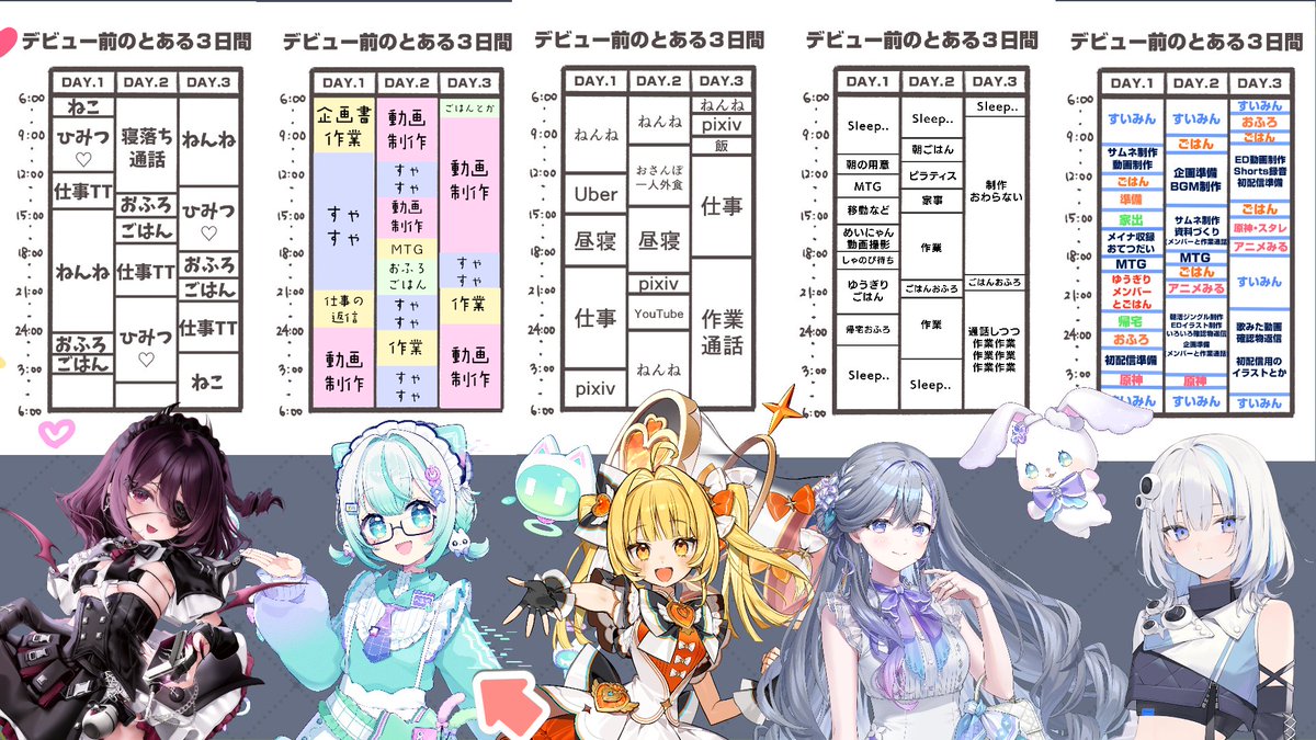ShinozakiShanon's tweet photo. ゆうぎりスケジュール調査🔍
ありがとうございました.。o○

みんなとても個性的で誰のかすぐわかったね！
それにしてもみんなお仕事しすぎ...！

これからもパワフルなゆうぎりメンバー
よろしくお願いいたします🩷🧡💚🩵💜
#シャノン配信中 https://t.co/bPmfKVZoDQ