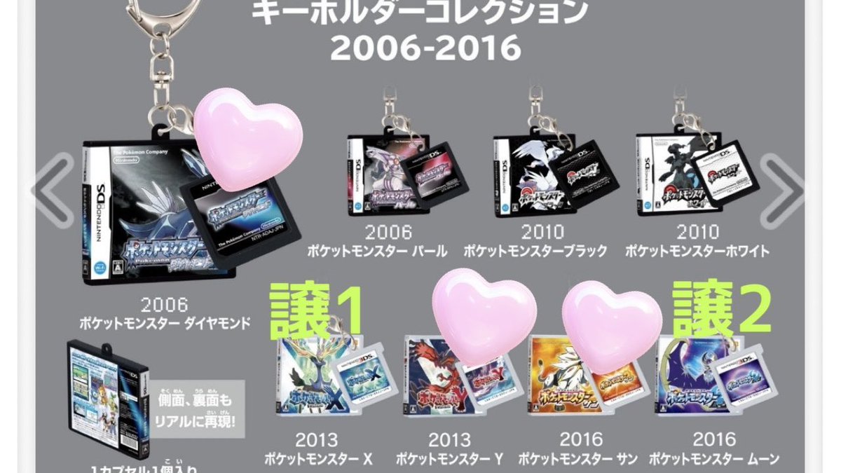 synthmoco's tweet photo. 【交換】
ポケモン パッケージ＆ゲームカードキーホルダーコレクション

譲：サファイア3／X ムーン2/シールド2 スカーレット 
求：赤 銀 ルビー／ダイヤモンド Y サン／ソード ヴァイオレット Z-A

都内お手渡し優先、複数の場合郵送可、同コレクション内交換希望です。 https://t.co/lK6jiCqX9g