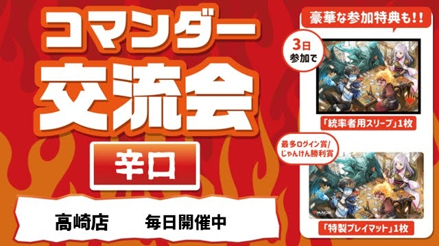 店舗情報】 晴れる屋高崎店開店いたしました‼️ 本日は 『FNM各種