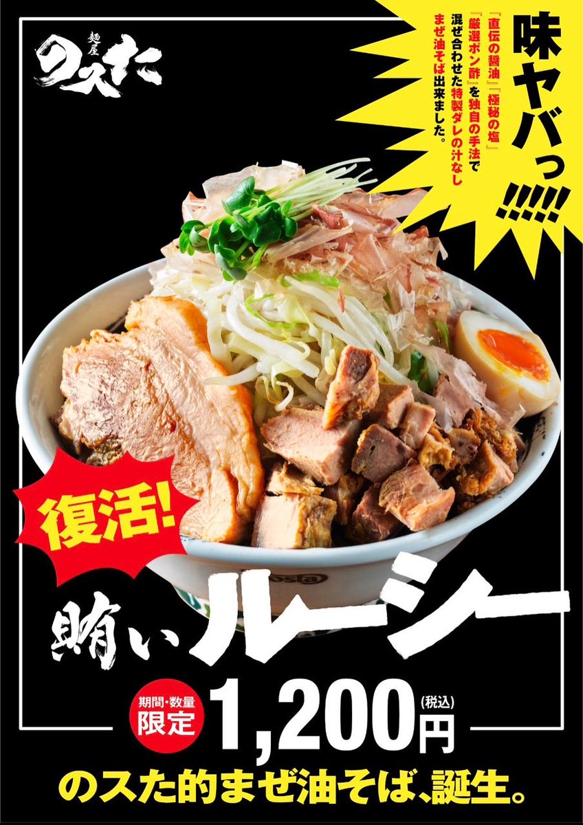 NOSTA_OSAKA's tweet photo. もう既にご存知だと思いますが、
今月から復活した、 【賄いルーシー】を
写真付き＆コメント付きでポストしていただければ、 当店の独断と偏見で、
「これは食べたくなる」 「なんかグッと来た」 「深夜に見たら危険」
と判断した方に、 勝手に何かプレゼントします🫡
もうお気づきの通り、結構大盤振る舞いさせて頂いております（笑）

とにかく、
“食べたくさせた人”が優勝です。
皆様の賄いルーシー、 お待ちしております！