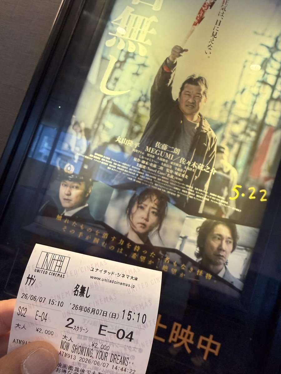 zac_mj's tweet photo. 最近観た「モブ子の恋」「箱の中の羊」「名無し」と、本日は「マジカルシークレットツアー」
#マジカルシークレットツアー #有村架純 #南沙良 https://t.co/7m8kJJU7Zh