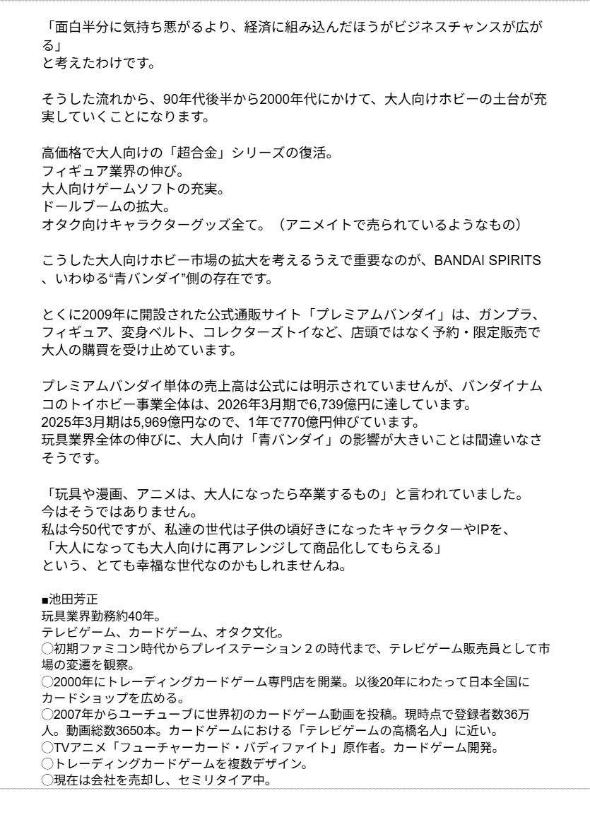 池っち店長 (@ikettitencho) / Posts / X