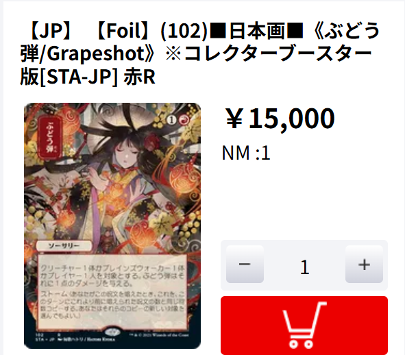 商品情報】 本日買い取らせて頂いたカードを商品に追加しました