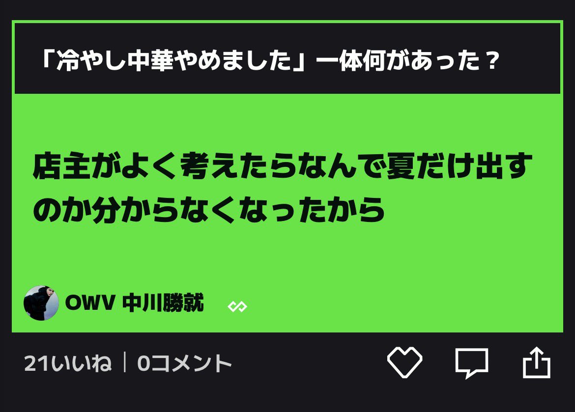 aneki_4123's tweet photo. OWV、大喜利にも個性が出すぎてる https://t.co/wrqyjTeayM